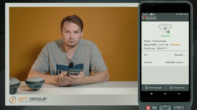 Проверка ключа регистрации приемника