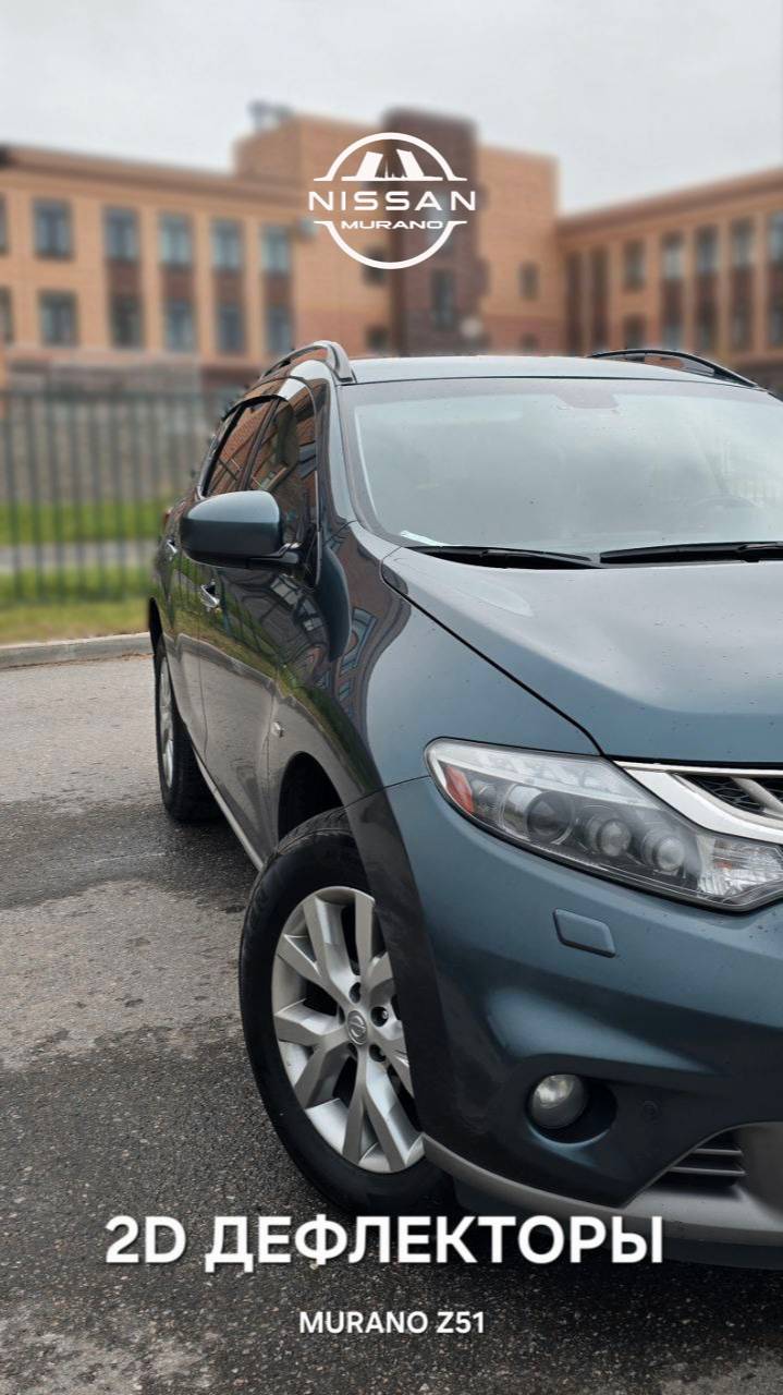 Дефлекторы Nissan Murano Z51 (2D)