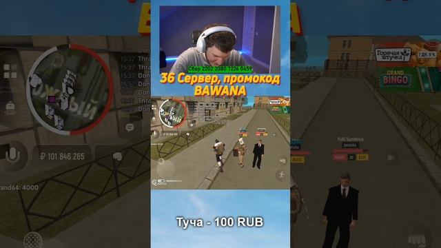 УРА! ИВЕНТ НА GRAND MOBILE - ФАРМИМ НА ГЕЛИК!?