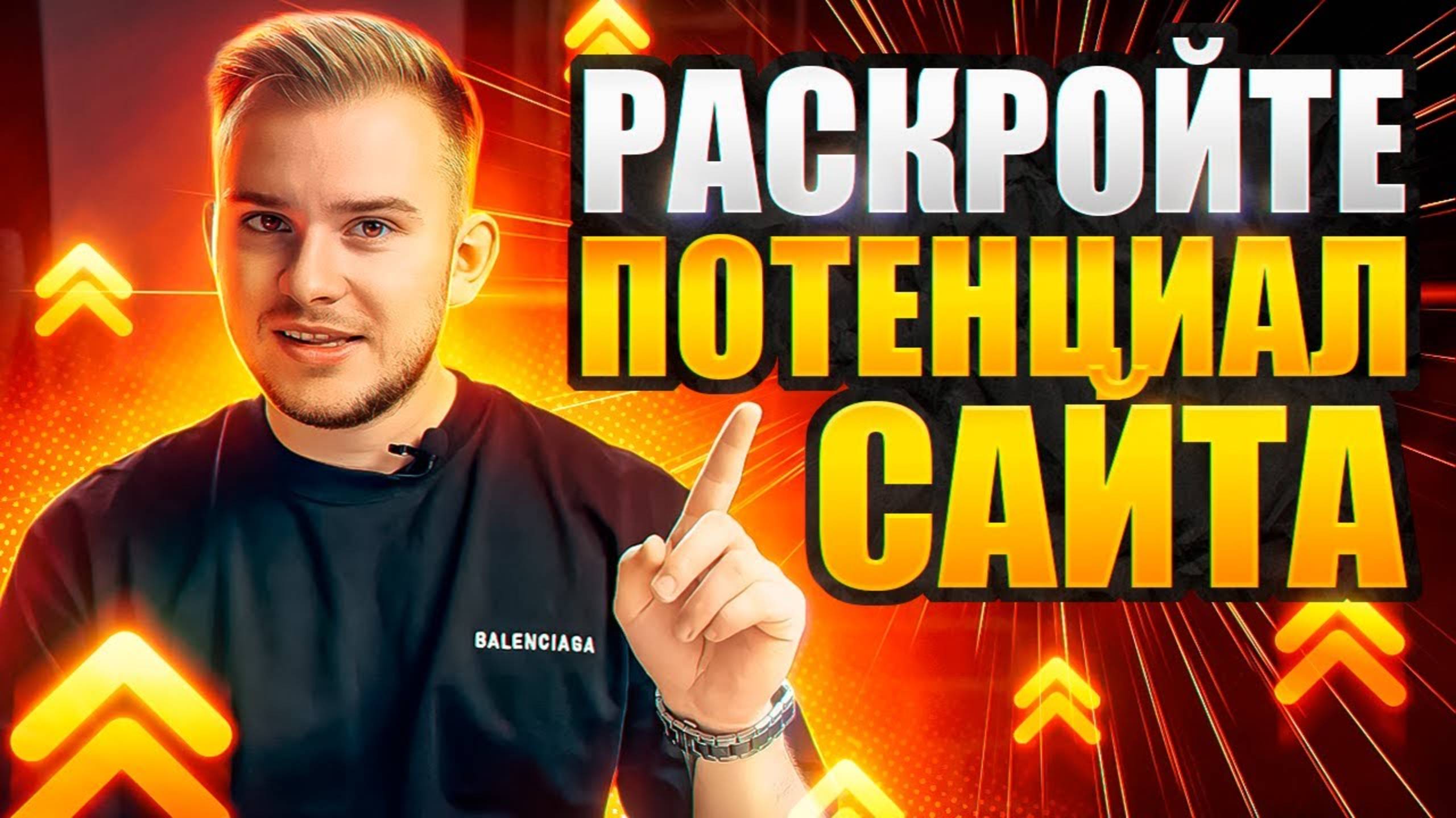 ТОП-13 способов ПОВЫСИТЬ КОНВЕРСИЮ сайта