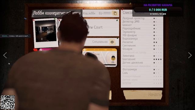 Я буду убивать. Особый режим / Phasmophobia (18/09/23)