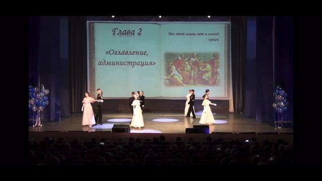 «Кадетский вальс"