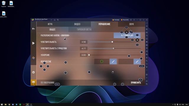НАСТРОЙКА УПРАВЛЕНИЯ BLUESTACKS ПОСЛЕ НОВОГО ОБНОВЛЕНИЯ 0.29.0 STANDOFF 2 !