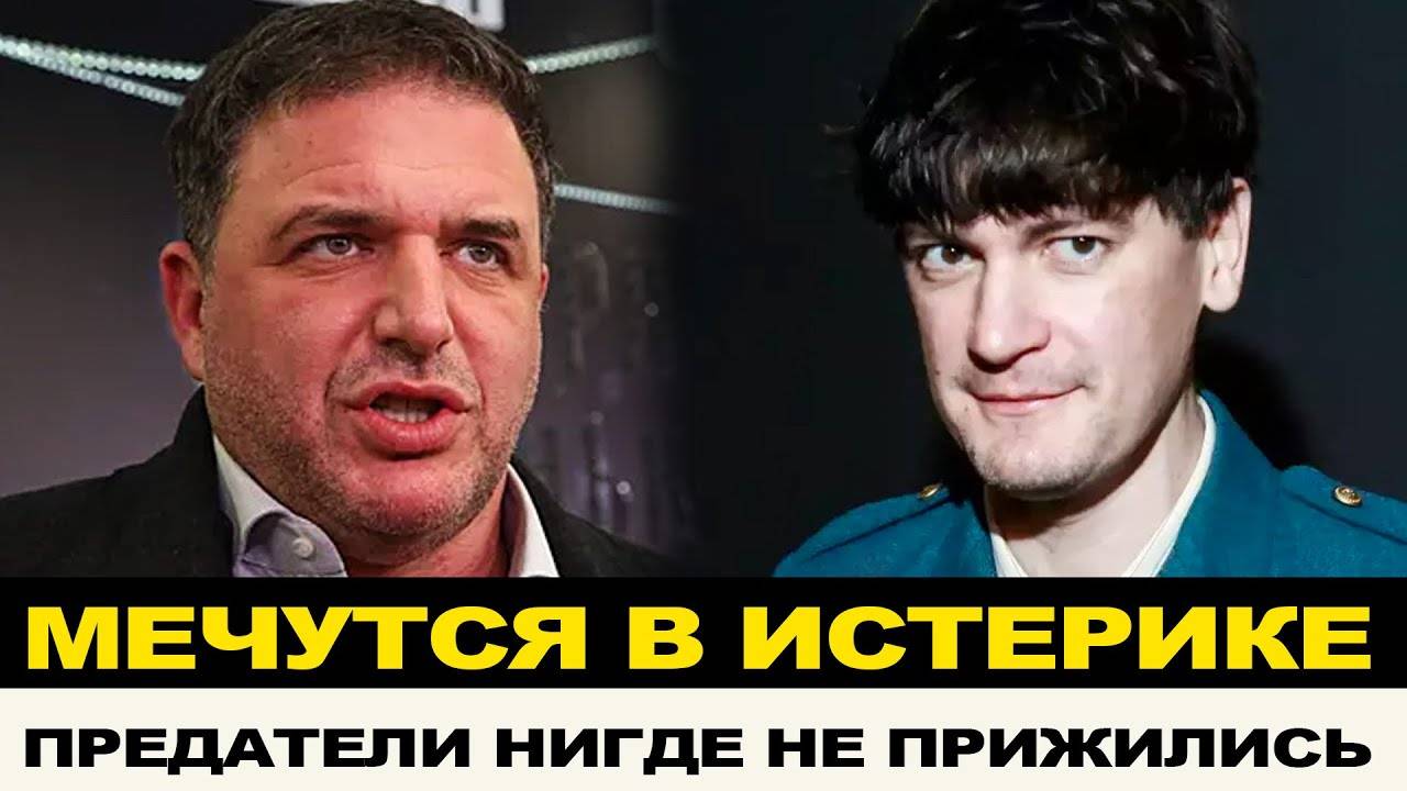 НИГДЕ НЕТ МЕСТА ПРЕДАТЕЛЯМ РОДИНЫ/ ГУДКОВ ПОДАЛСЯ В БЕГА/ ВИТОРГАН СБЕЖАЛ ИЗ ГРУЗИИ