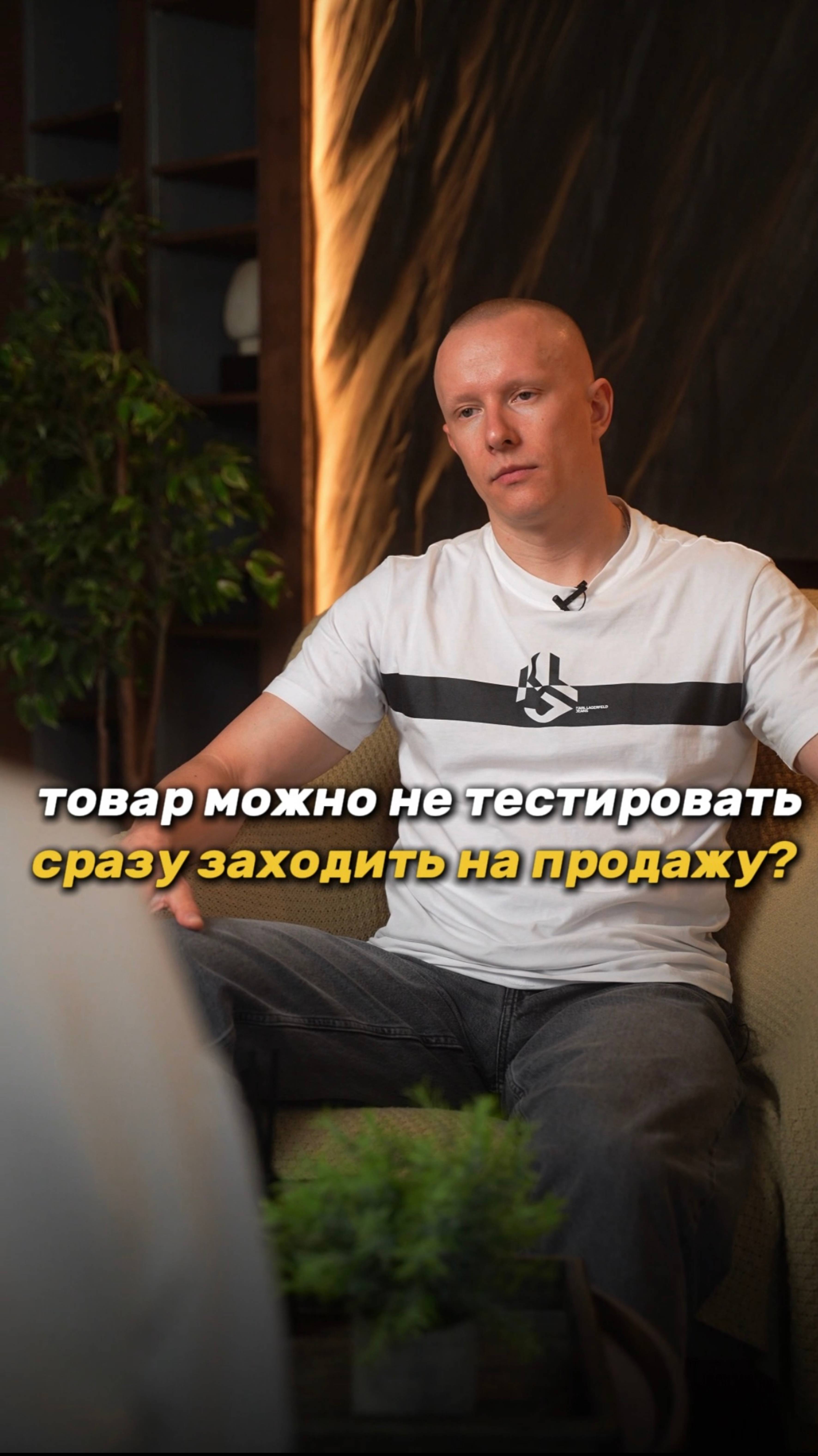 Нужно ли тестировать товар на маркетплейсе? Вся правда о тестах #маркетплейсы #продажи #бизнес