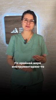 Отзыв о курсе «Спортивный массаж"