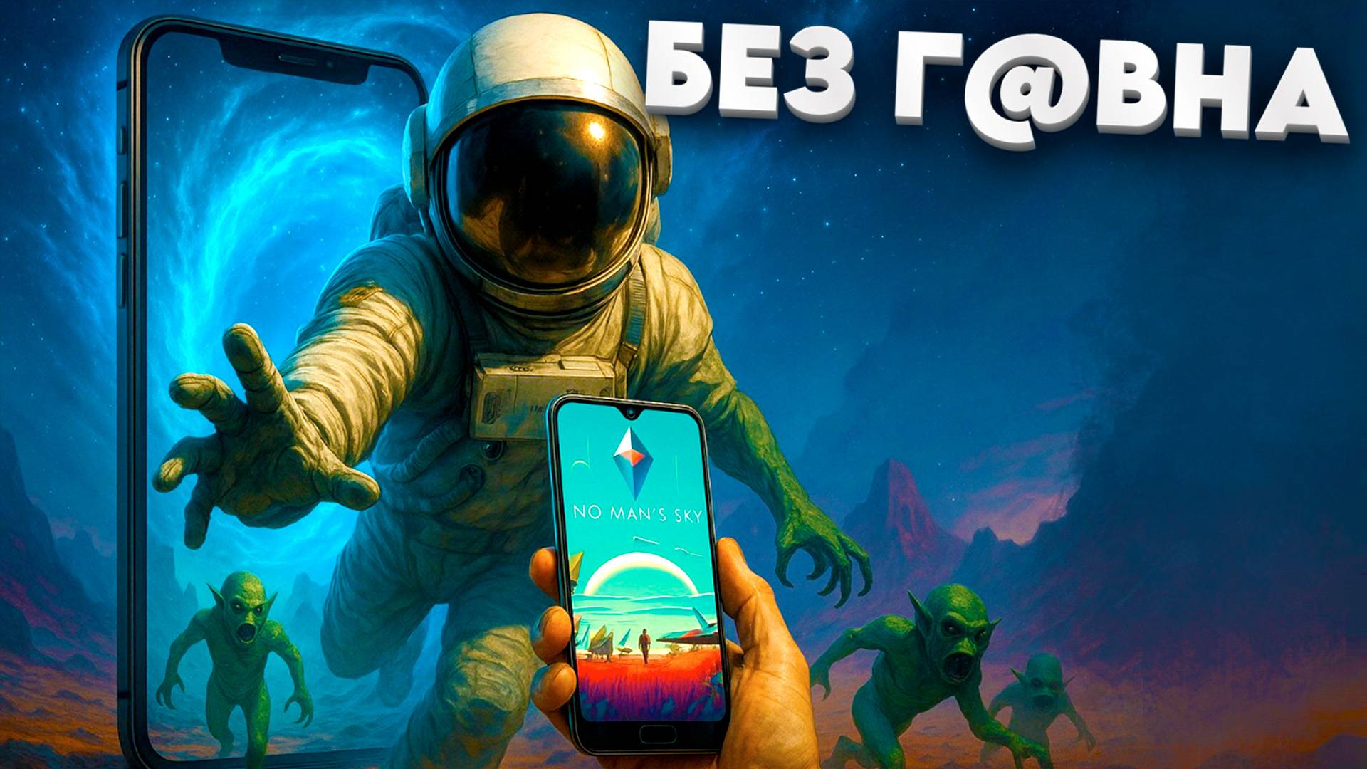 🔥 РЕАЛЬНО ТОЛЬКО ЛУЧШИЕ ИГРЫ НА ТЕЛЕФОН. ТОП 10 ЛУЧШИХ игр на АНДРОИД iOS | Во что поиграть?