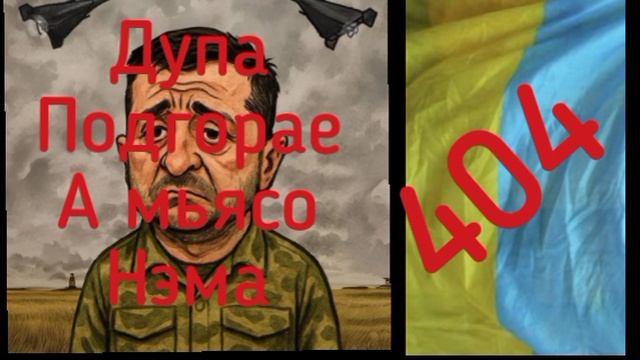 Новости об Украине 25 мая

▫️Украинские СМИ с опаской заговорили о перспективах создания на Украине