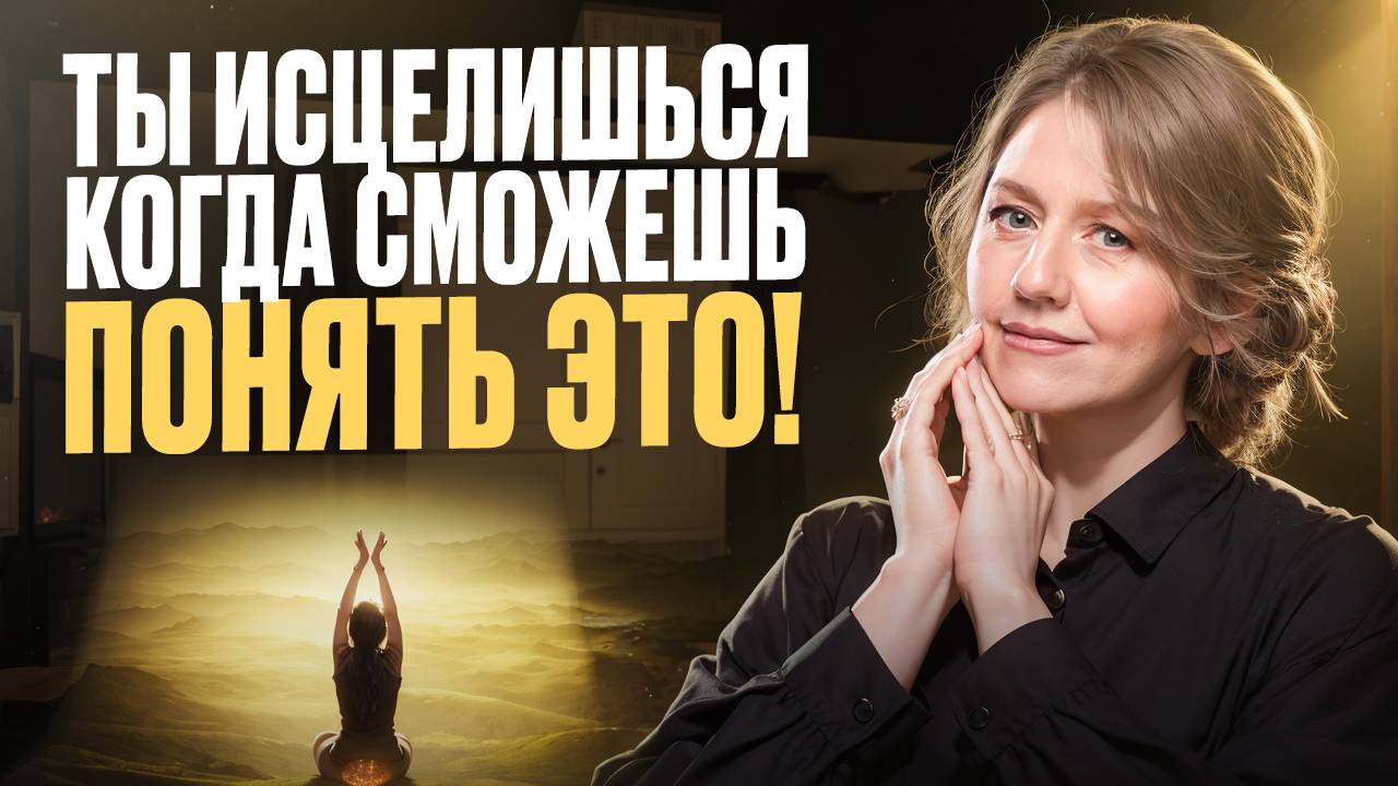 Скрытые причины БОЛЕЗНЕЙ, которые никто не замечает! ПОЧЕМУ болезни НЕ УХОДЯТ у некоторых людей?