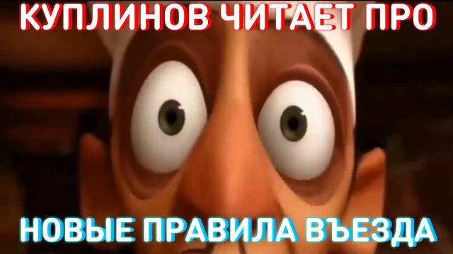 Contraband Police и Куплинов: