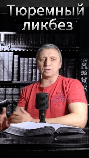 Таштюрьма. Тюремный ликбез. #shors #мужскиеценности #мужское #ташкент