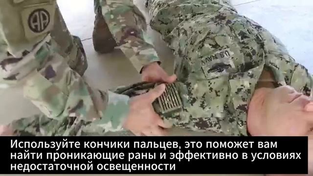 3. Быстрый осмотр на наличие кровотечений