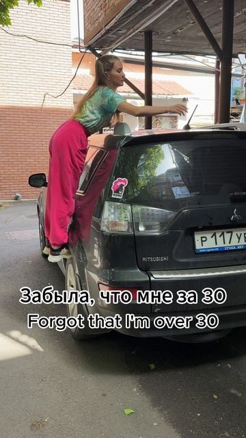 Проблемы тридцатилетних