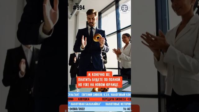 Передача бизнеса «своим» — не спасение, а ловушка!