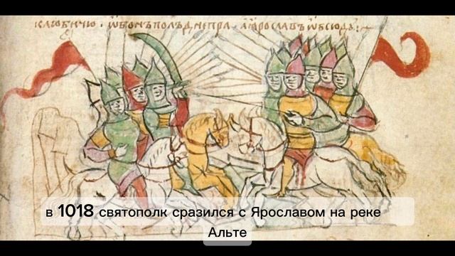 Вторая междоусобица сыновей Владимира