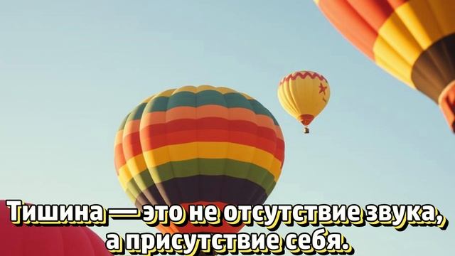 Тишина