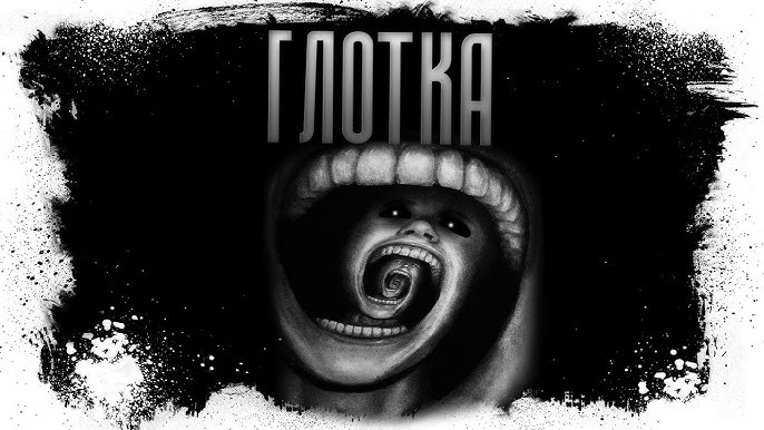 Мистические истории на ночь.... глотка...