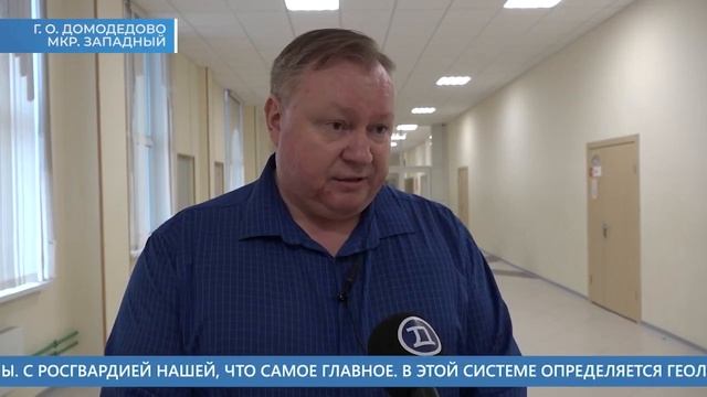 Учения с программой вызова экстренных служб — «Пересвет» прошли в школе №8