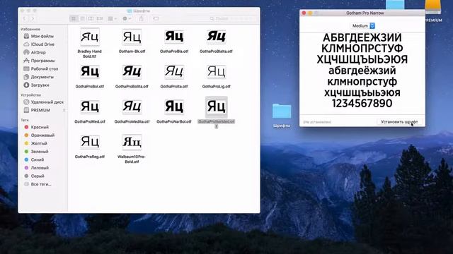 Как установить шрифты на Mac OS X