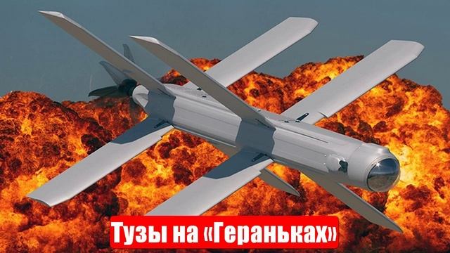 Новости. Тузы на «Гераньках». Сильный удар. Бьют «Байрактары». Война на Украине (СВО). 25.05.2025