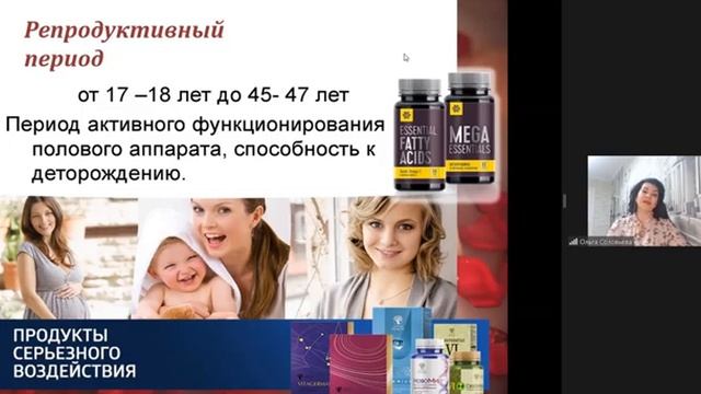 Соловьева Ольга гинеколог.Профилактика развития женских болезней.