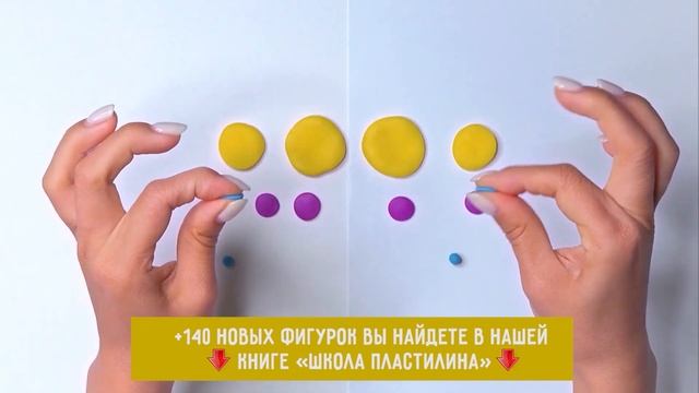 Бабочка из пластилина   Как слепить бабочку   Лепим из пластилина бабочку