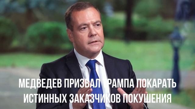 Германия изменится. Курская область. Истинные заказчики. Сербия за добро. Мировые трагедии.