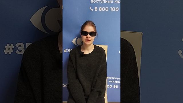Отзыв после лазерной коррекции зрения в клинике "Зрение 2100", 88001009876