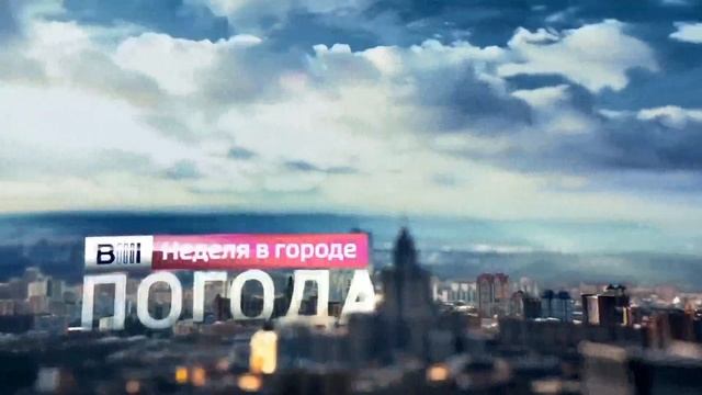 [HD | Оригинал] Заставка "Вести-Москва. Неделя в городе". ?