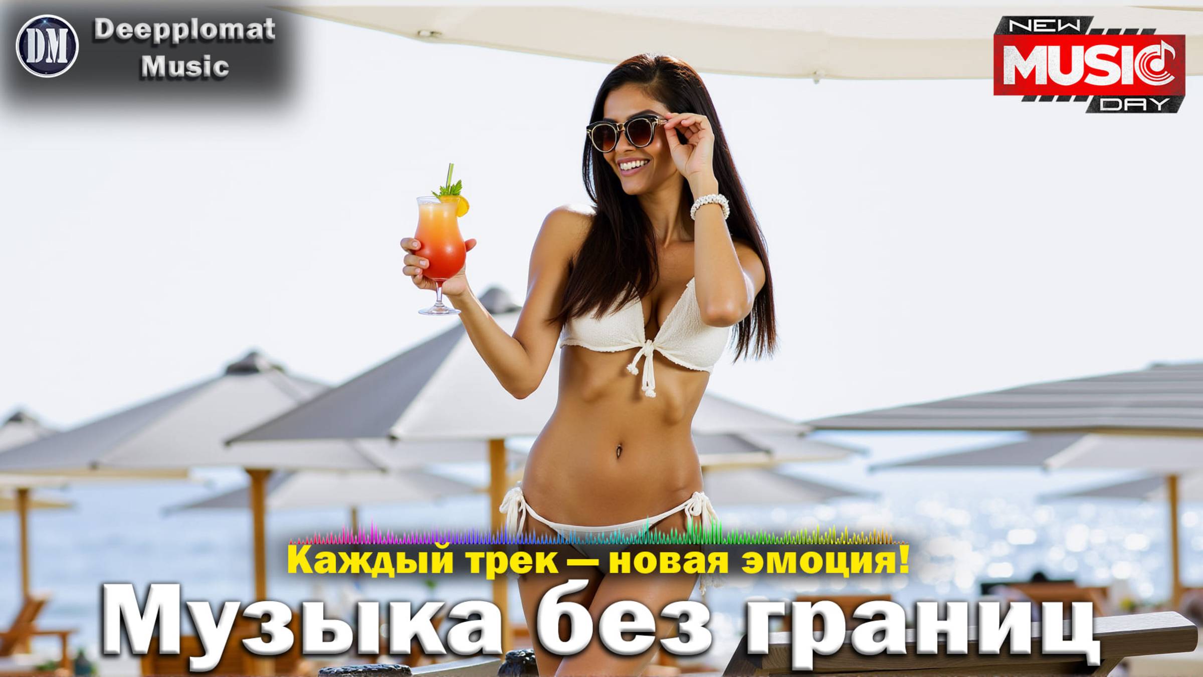 DJ Deepplomat Music Лучшая музыка 2025! Лучшие русские и зарубежные хиты, новые ремиксы 2025