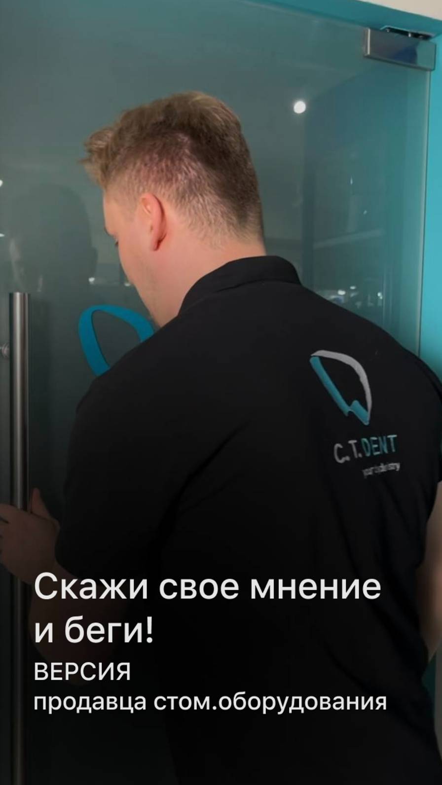 Самая главная ошибка, которую совершают стоматологические клиники — откладывать покупку на потом!