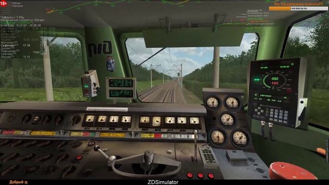 ZDSimulator Скорый поезд №88 Смоленск - Санкт-Петербург по участку Вязьма - Орша