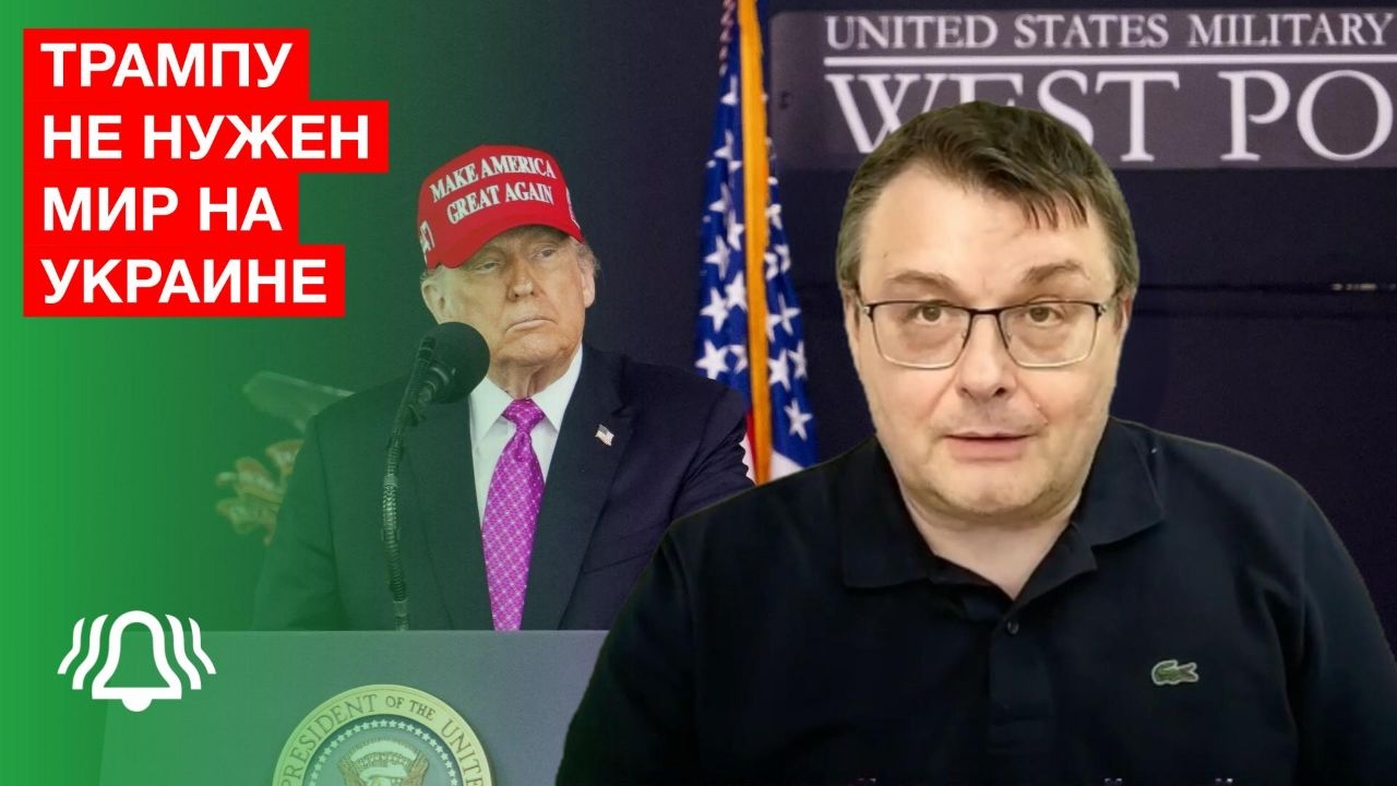 Депутат ФЁДОРОВ: ТРАМПУ не нужен МИР на УКРАИНЕ