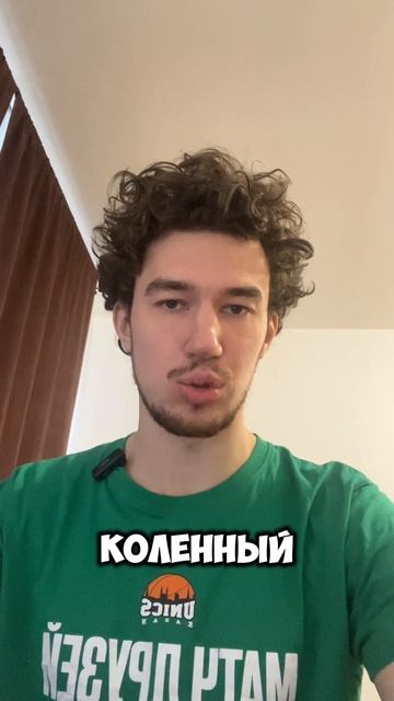 Почему у тебя до сих пор болит колено ?