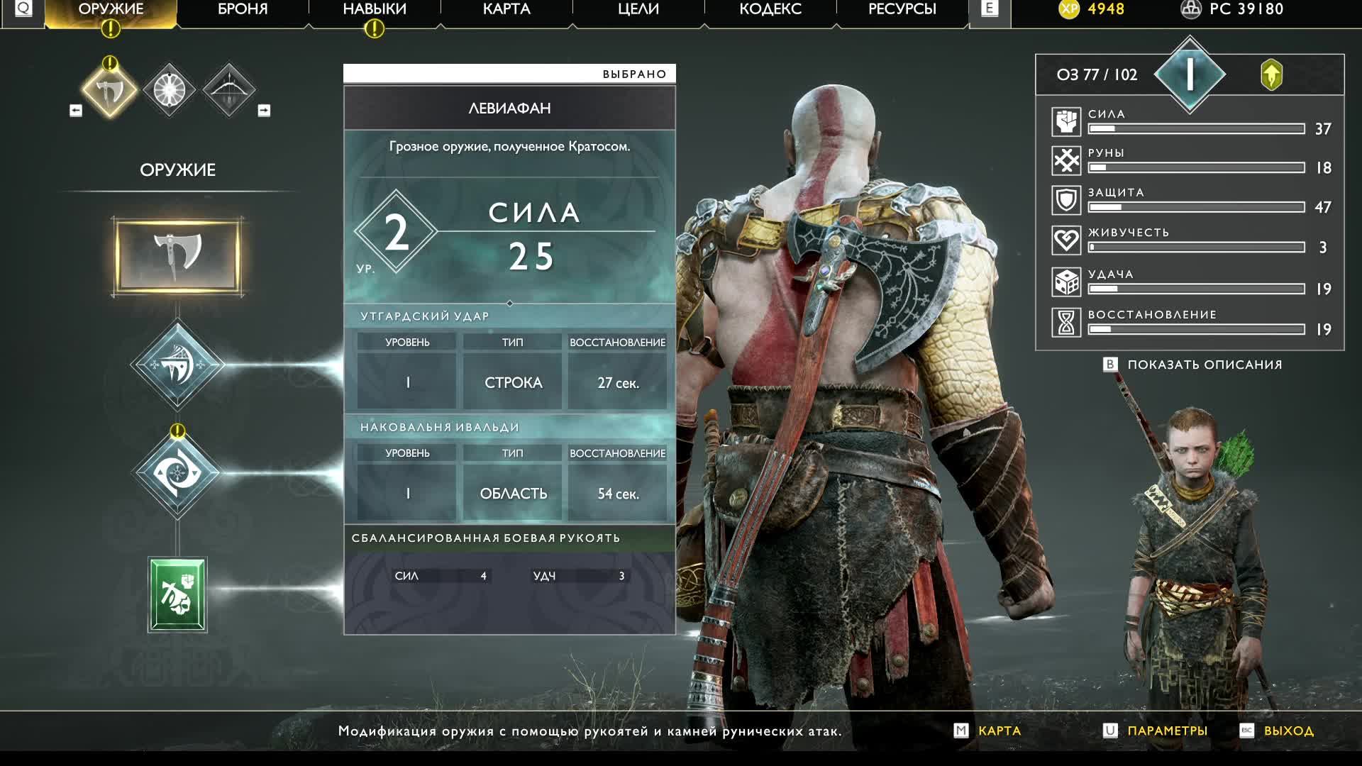 God of War Прохождение часть 3