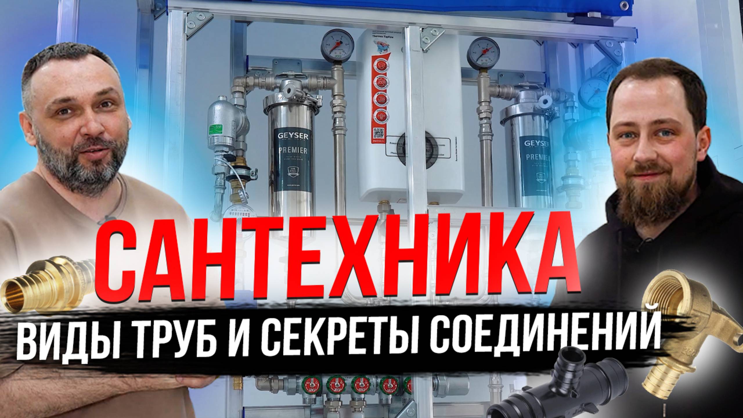 Сантехника в квартире - трубы и соединения и скрытые лючки для инсталляции!
