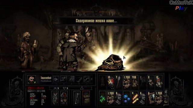 Darkest Dungeon ^O_o^ Некромант #2 ^о_О^ #23