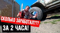 Как заработать в лесу? от 10.000р в день!
