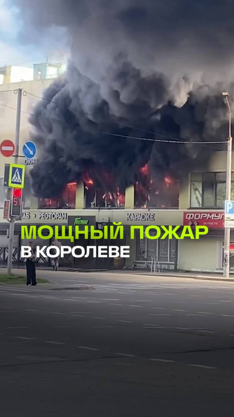 ТЦ «Пионер» горит второй раз за два дня в Королеве