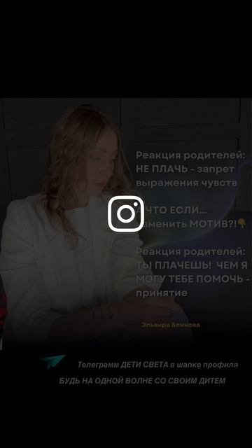 НЕ ПЛАЧЬ- ЗАПРЕТ ВЫРАЖЕНИЯ ЧУВСТВ РЕБЕНКА #индиго #новыедети переход