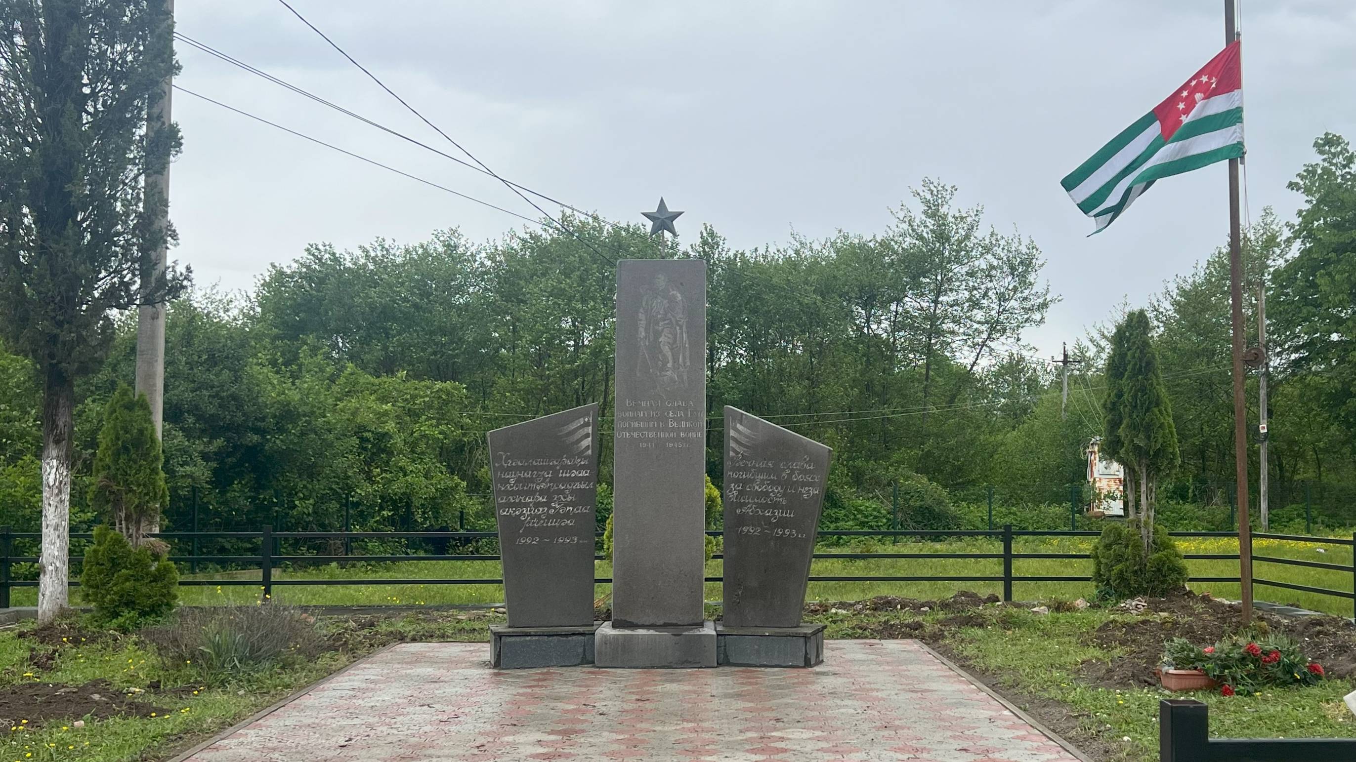 Реконструкция памятника в с. Гуп Очамчырского р-на