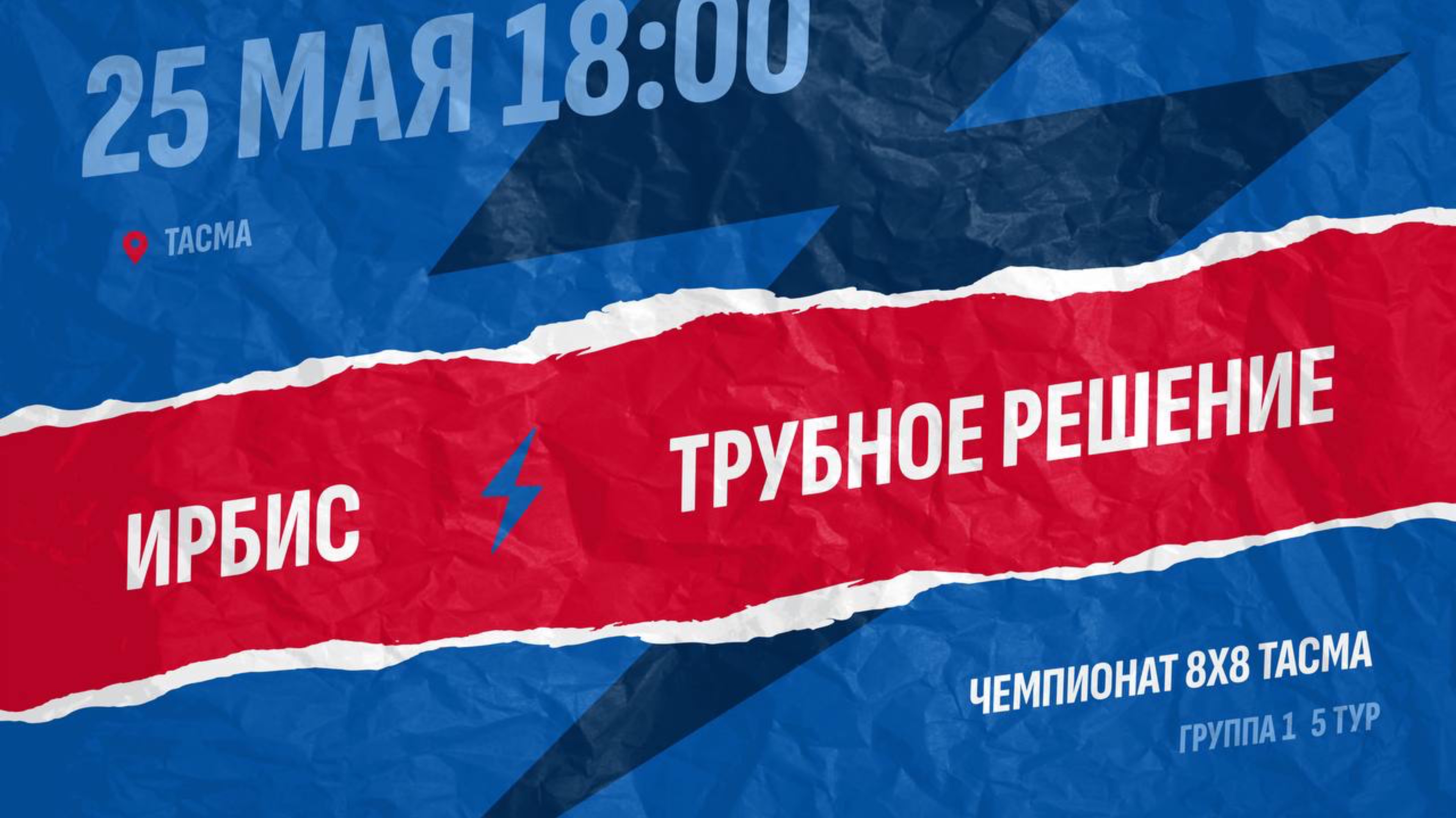 Ирбис-Трубное решение