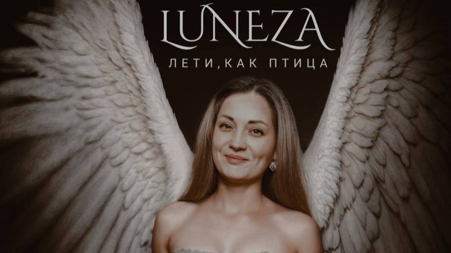Luneza
