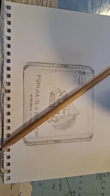 нарисовала шокаладку