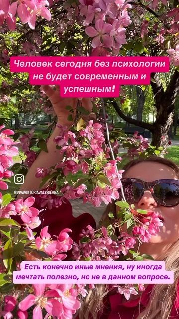 ViVaViktoria психолог подпишись🙂 выгодные пакеты консультаций от 1500 в описании