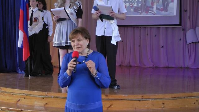 "Последний звонок 2025" Говорит Т.Н.Терновая