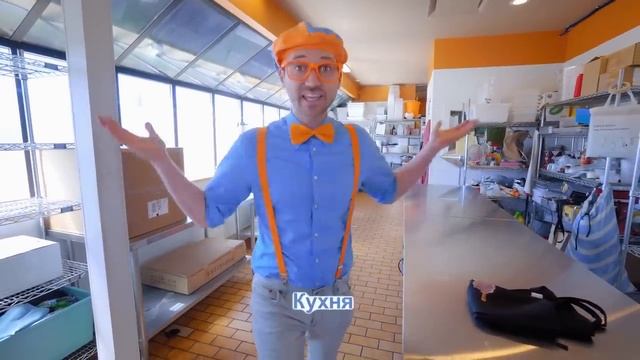 Блиппи (Blippi) - Песня  Домашние Животные    Изучай этот мир вместе с Блиппи   Обучающие песни для