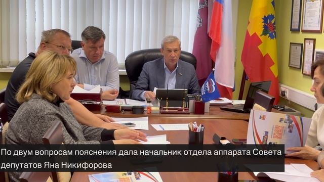 На внеочередном заседании депутаты приняли решения по вопросам повестки дня