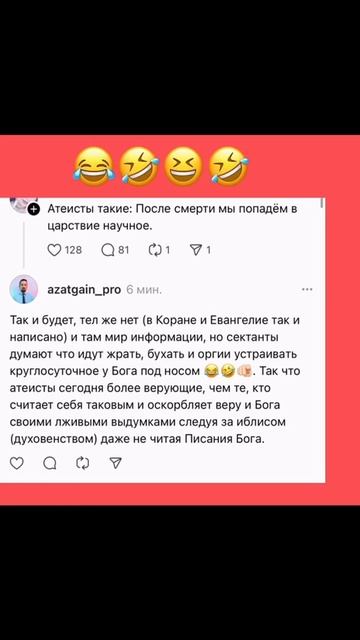 #ислам #бог #вера #ад #рай #атеист #верующий #гурии #разврат