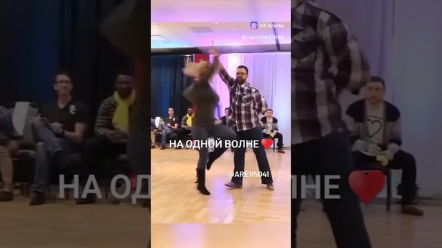 как хорошо станцевали